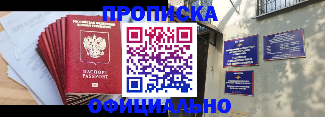 временная регистрация для всех в Камышлове