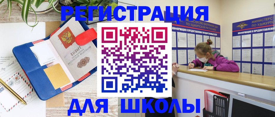 временная прописка в Камышлове