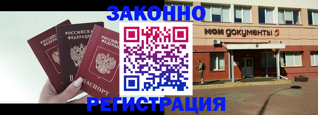 регистрация в Камышлове