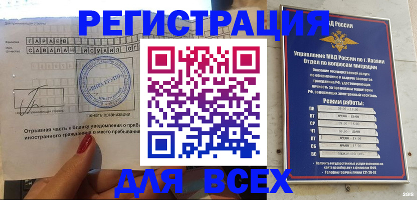 регистрация для дет. сада в Камышлове