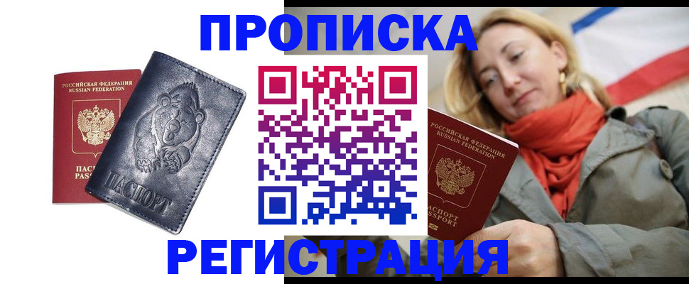 временная регистрация недорого в Камышлове