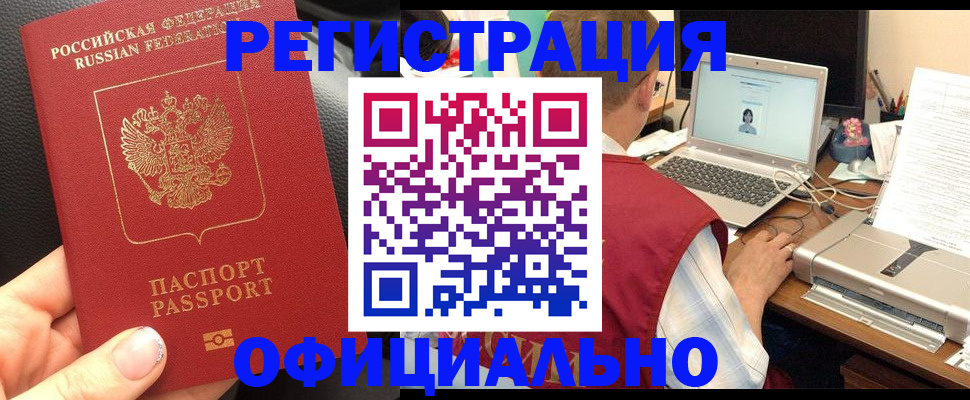 регистрация в Камышлове